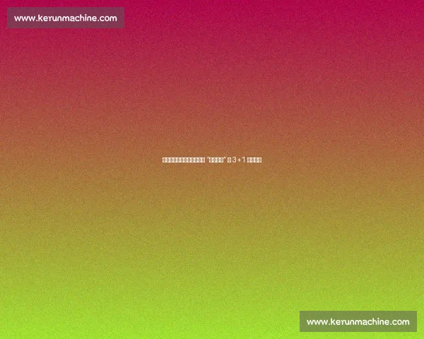 梦八更衣室秘闻：詹韦炮的 “天赋预演” 与 3+1 合同伏笔