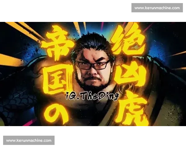 虎威vs巅峰对决揭示新格局强强碰撞引爆全场热血传奇决战新时代